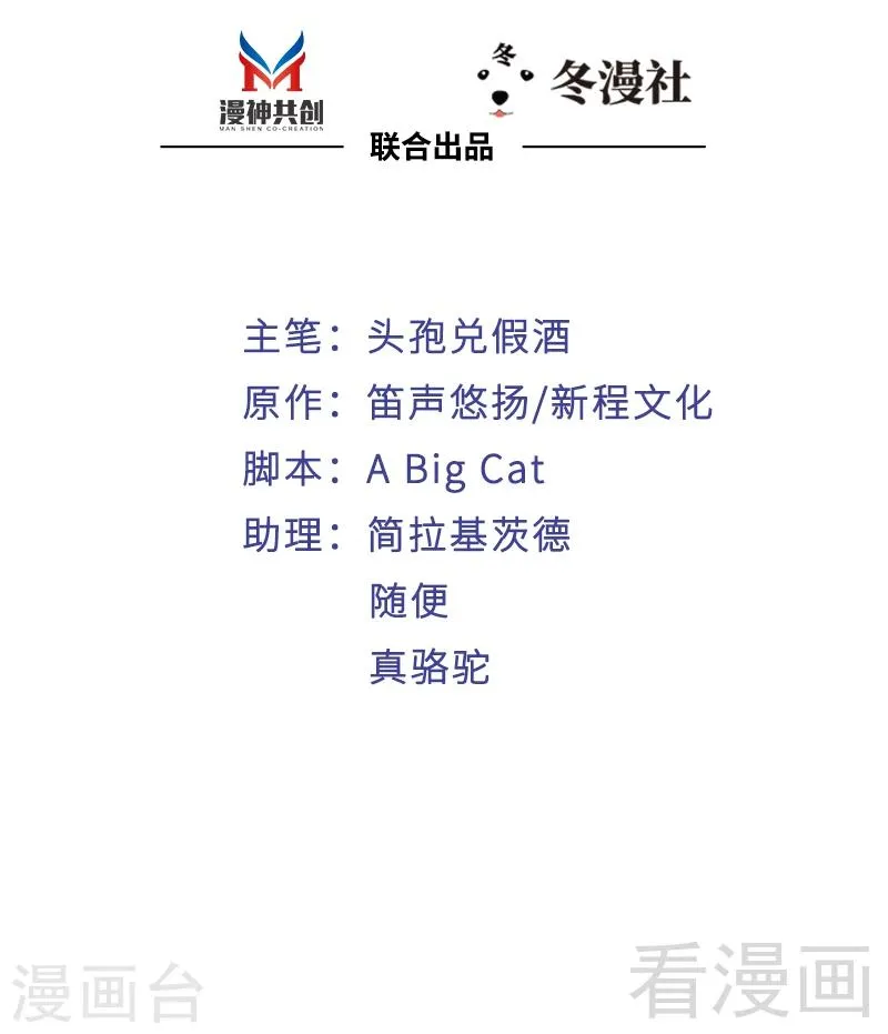 第81话 过去的幽灵 第2页