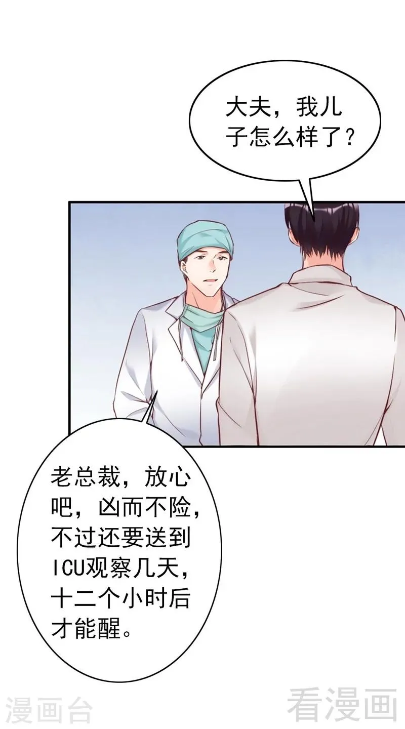 第81话 过去的幽灵 第3页