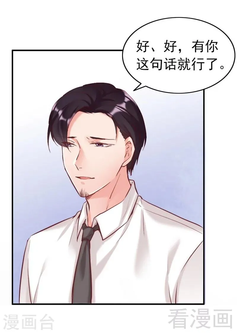 第81话 过去的幽灵 第4页