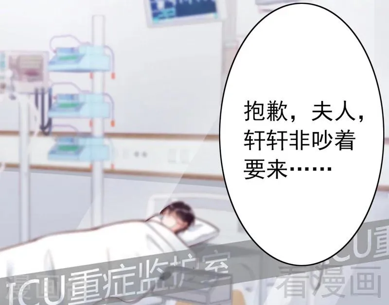 第81话 过去的幽灵 第6页