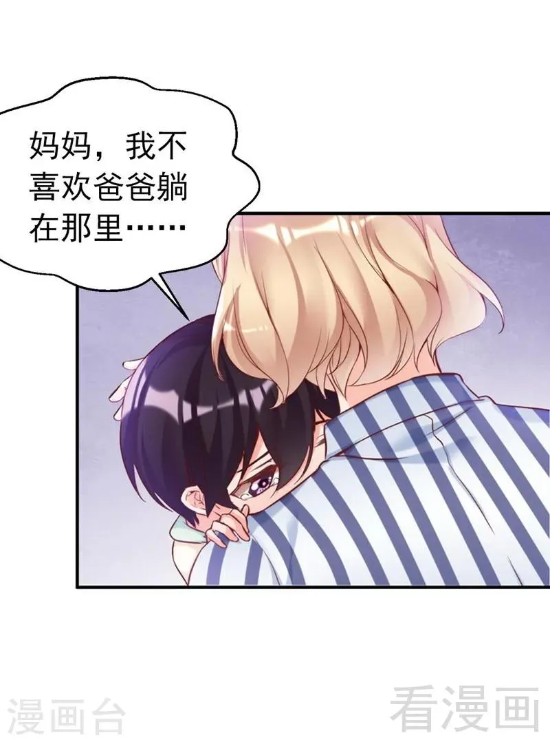第81话 过去的幽灵 第9页