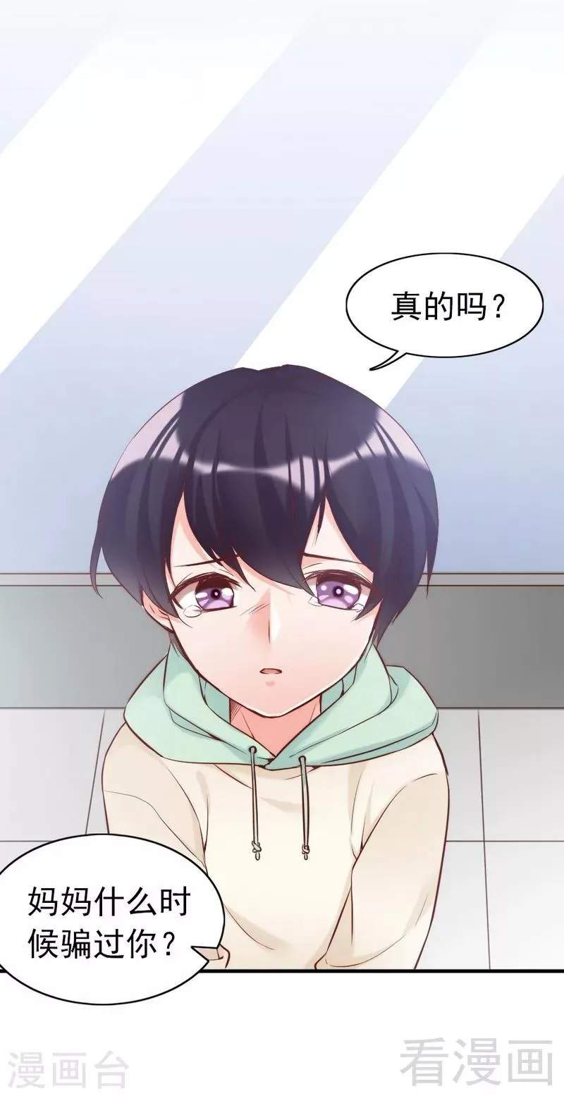 第81话 过去的幽灵 第12页