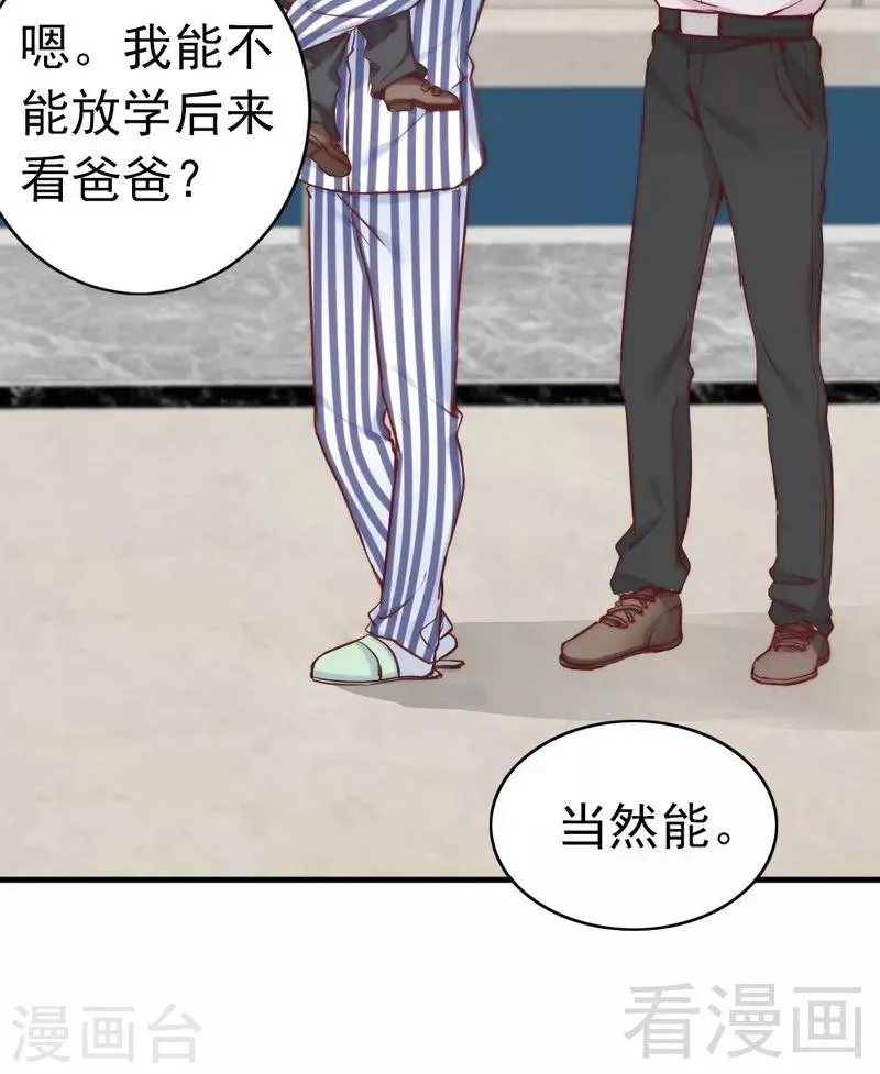 第81话 过去的幽灵 第14页