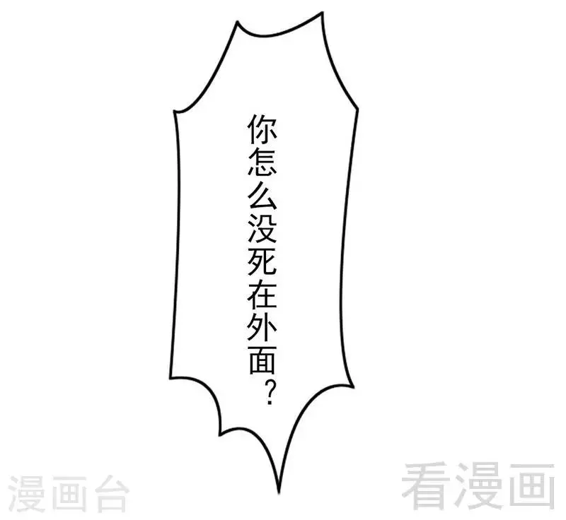 第81话 过去的幽灵 第17页