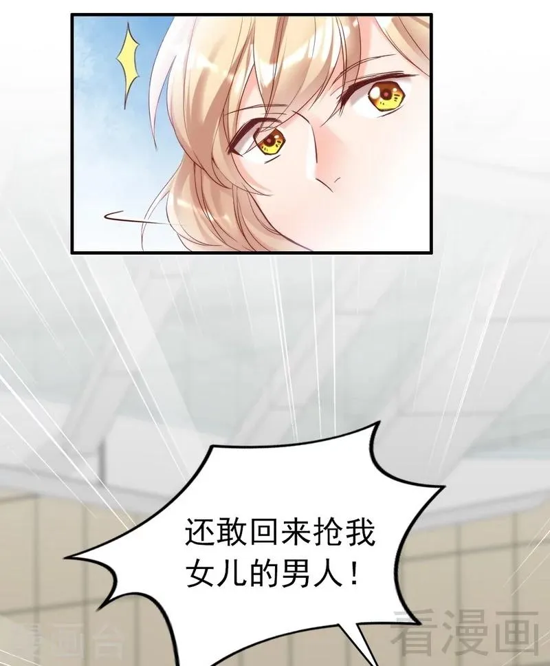 第81话 过去的幽灵 第18页
