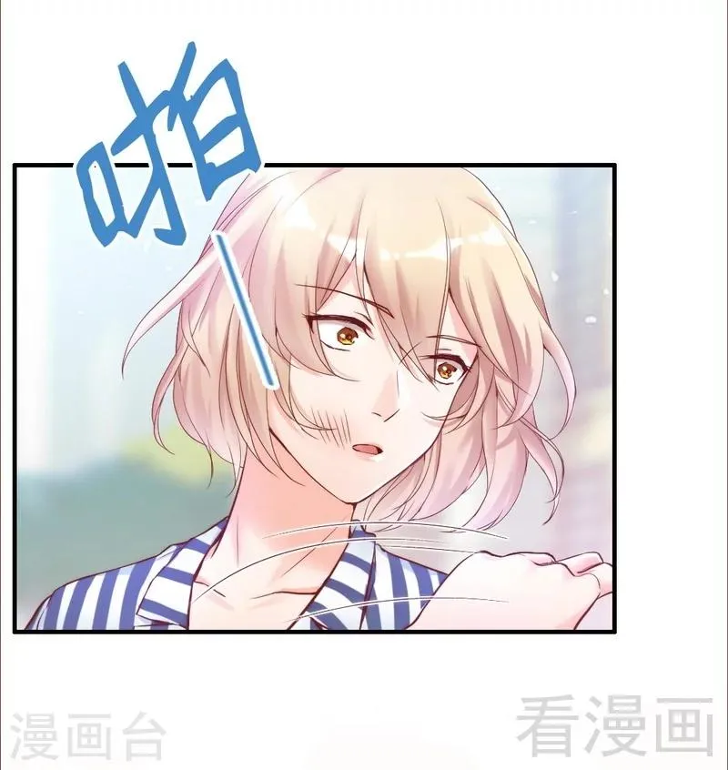 第81话 过去的幽灵 第20页