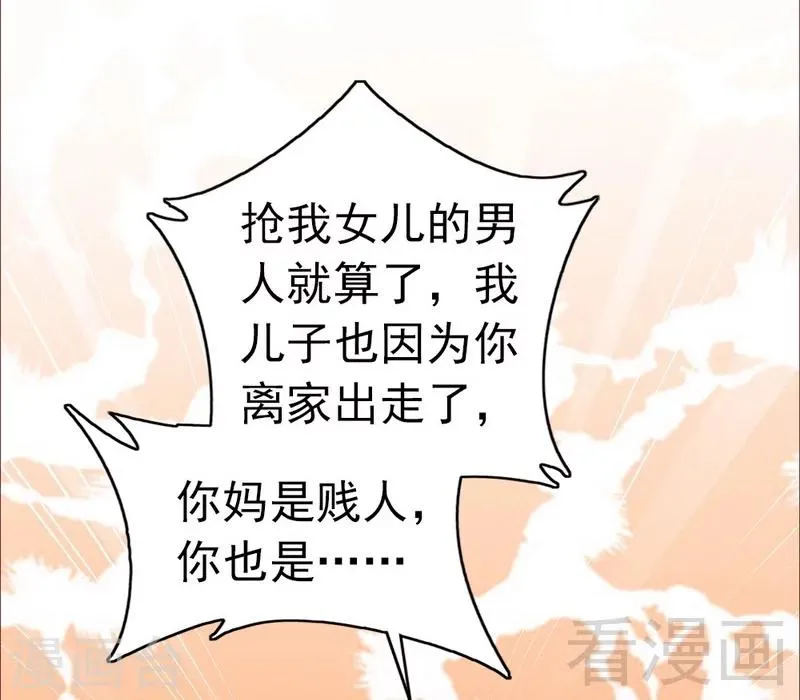 第81话 过去的幽灵 第21页