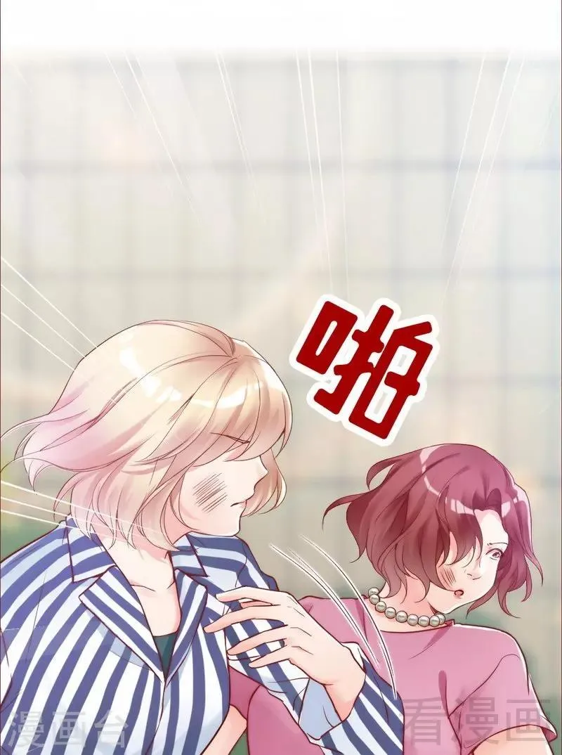 第81话 过去的幽灵 第24页