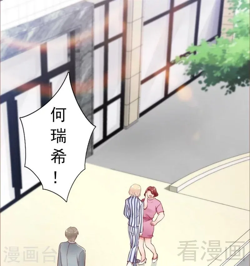 第81话 过去的幽灵 第26页