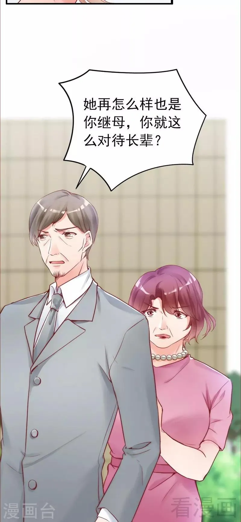 第81话 过去的幽灵 第28页
