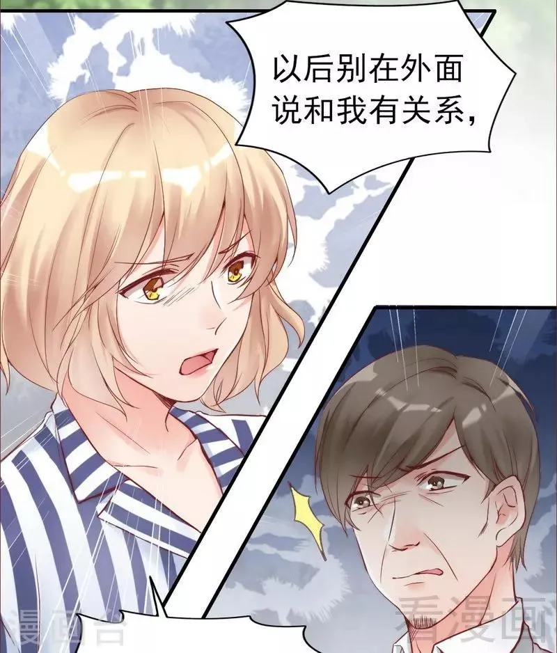 第81话 过去的幽灵 第31页