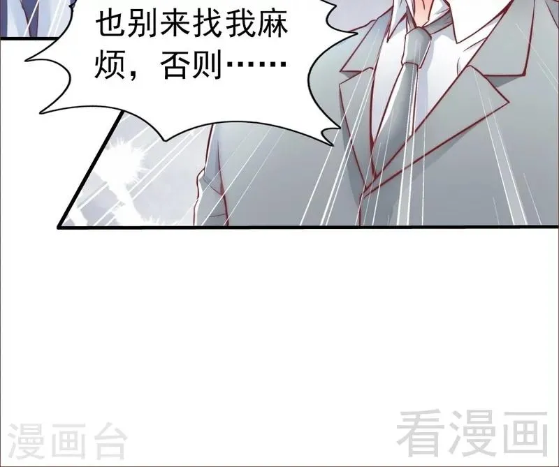 第81话 过去的幽灵 第32页