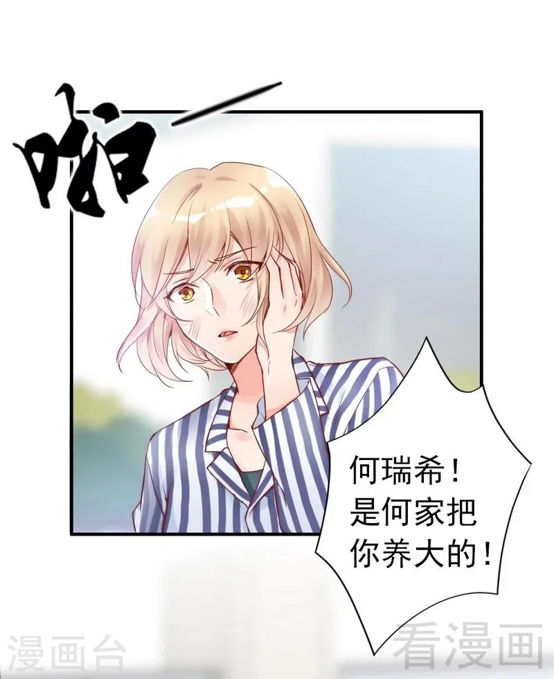 第81话 过去的幽灵 第33页