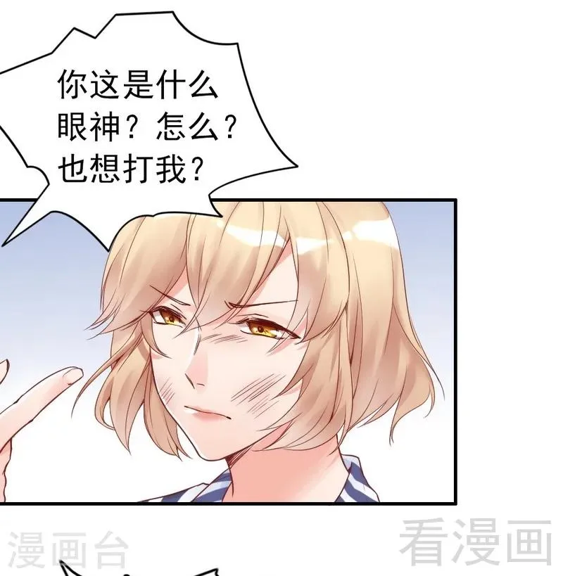 第81话 过去的幽灵 第35页