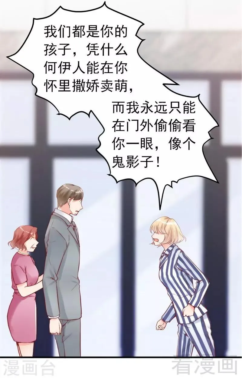 第81话 过去的幽灵 第37页