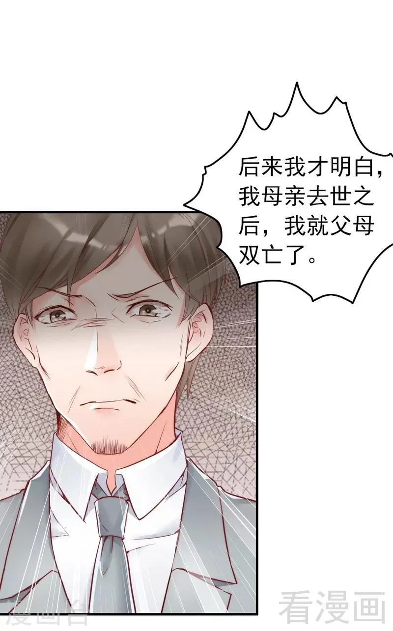 第81话 过去的幽灵 第38页