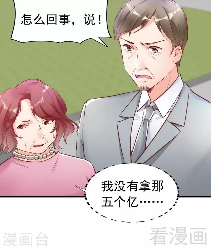 第82话 病危！ 第17页