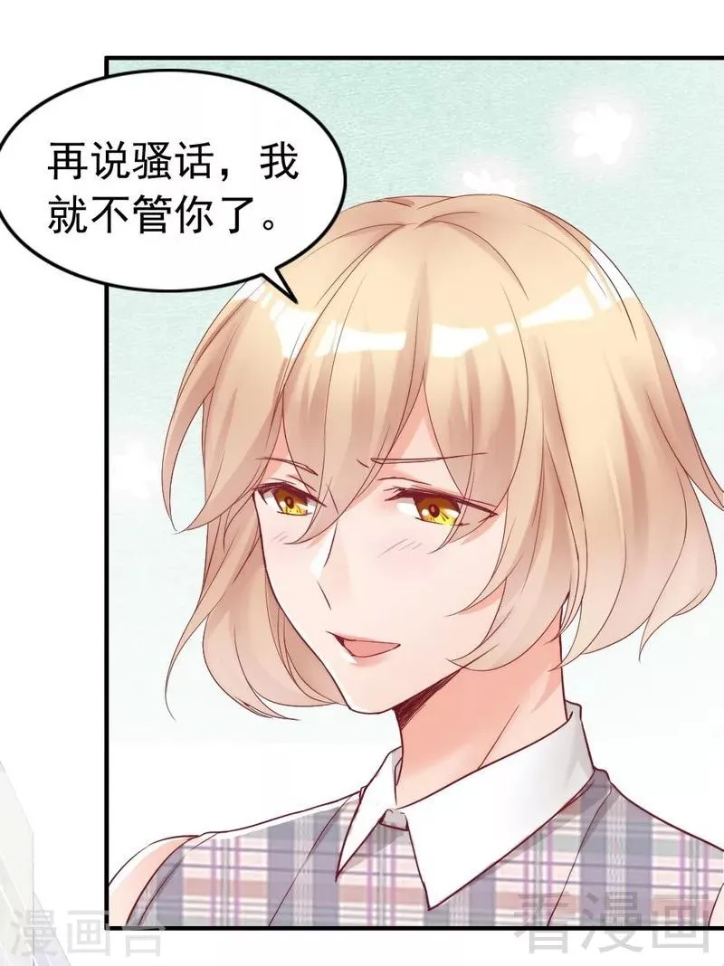 第82话 病危！ 第44页