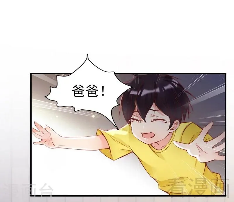第90话 脱离险境 第24页