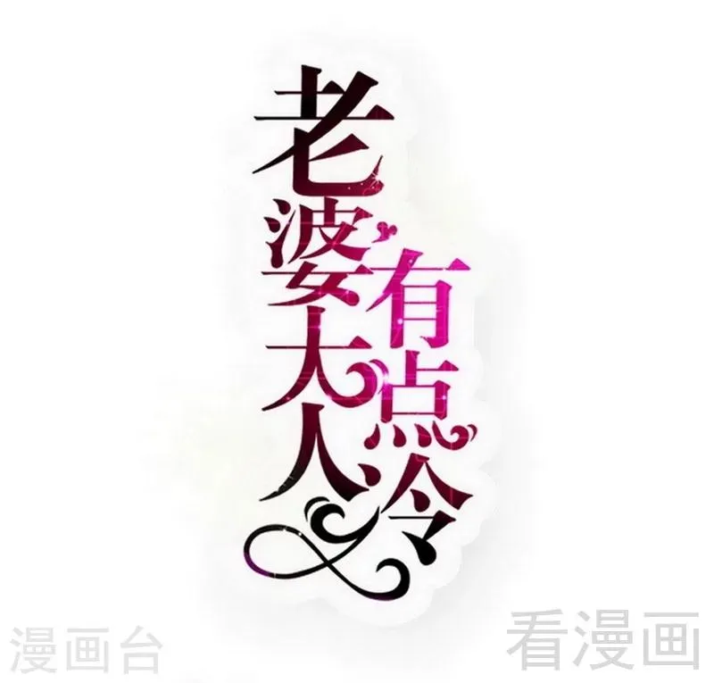 第92话 我会让你们付出代价 第1页