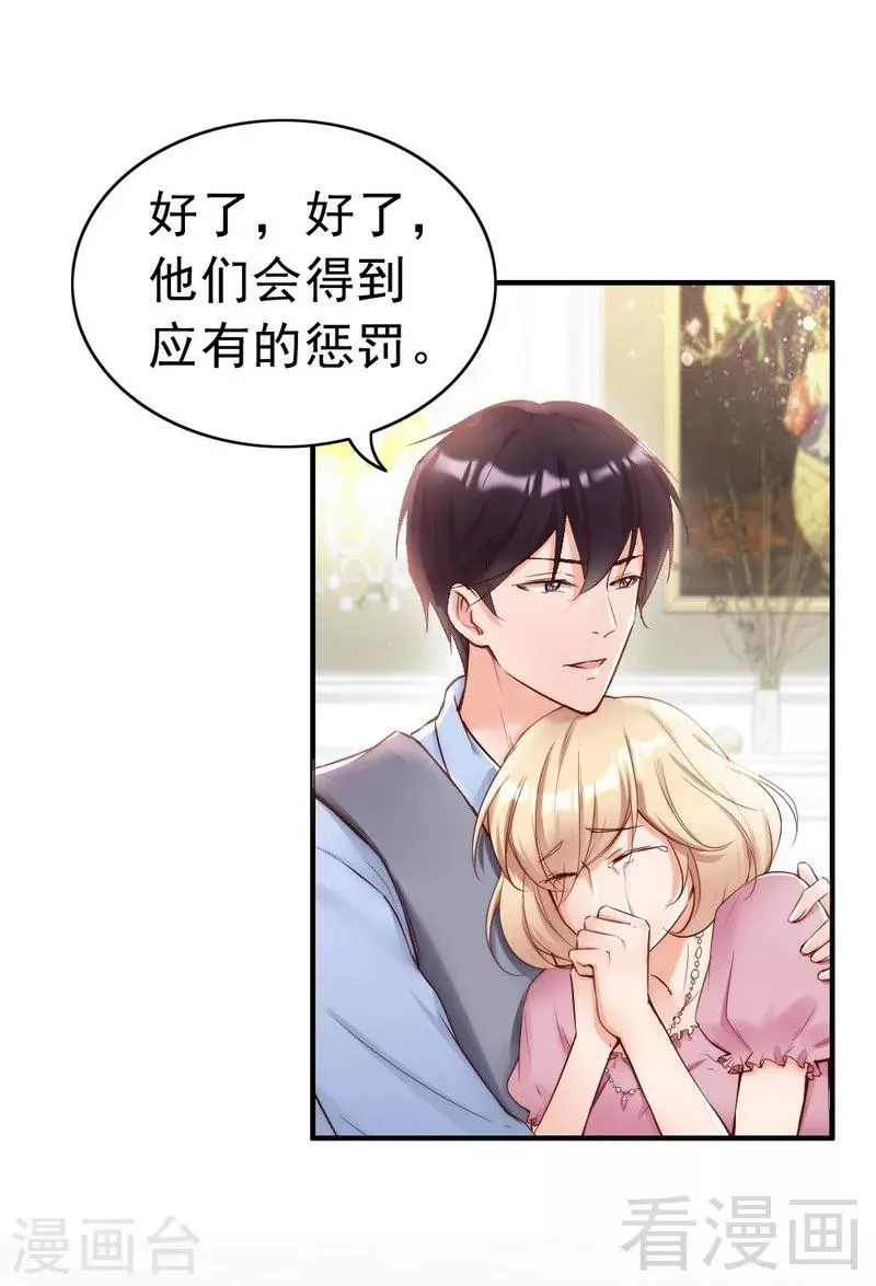第96话 爱恨纠缠 第3页
