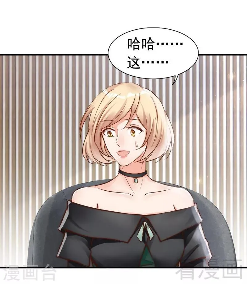 第107话 迎难而上 第15页