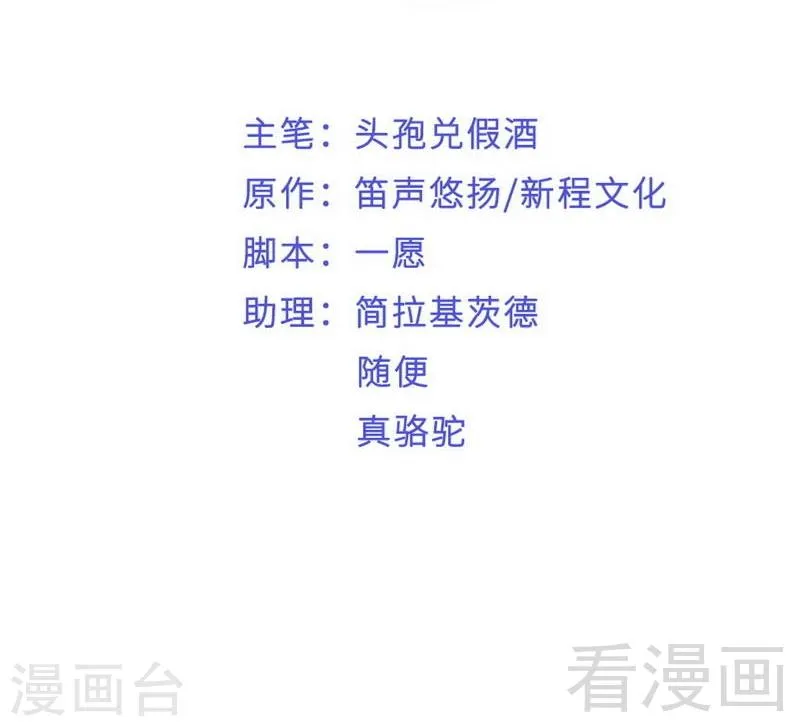 第109话 游戏开始 第2页