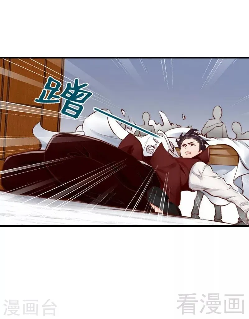 第109话 游戏开始 第3页