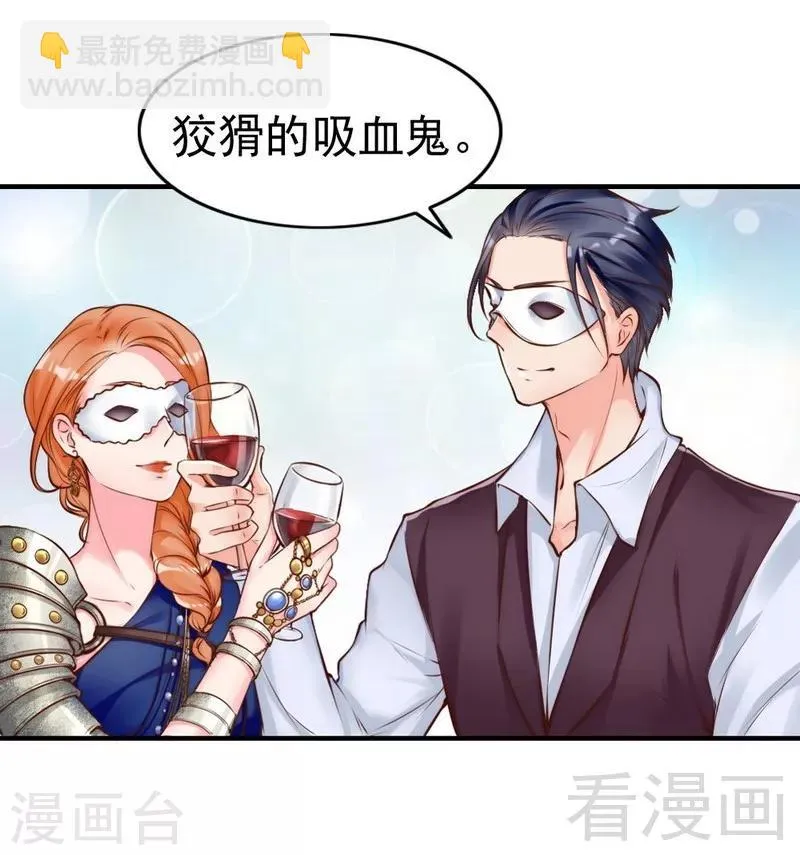 第109话 游戏开始 第7页