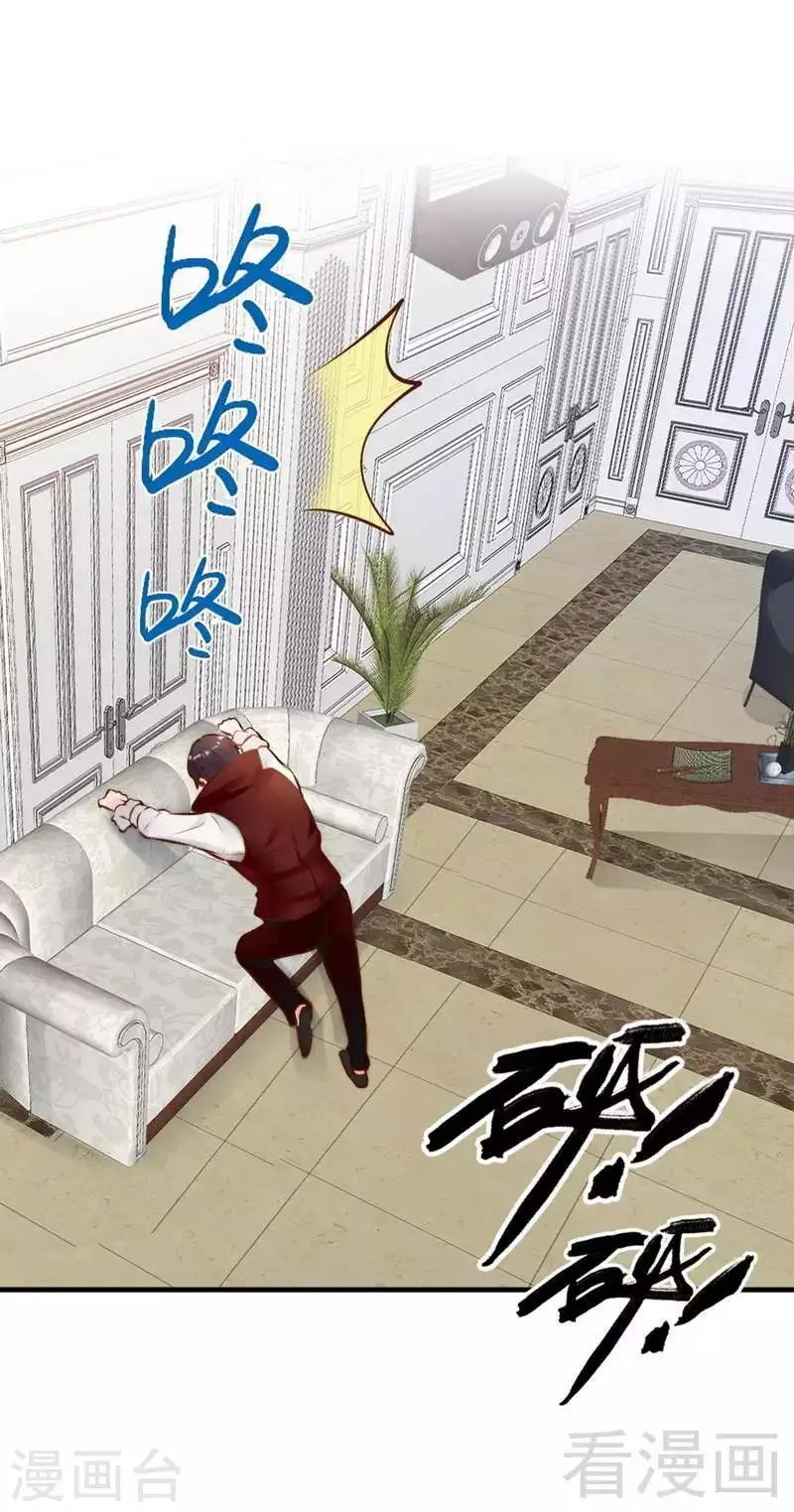 第109话 游戏开始 第9页