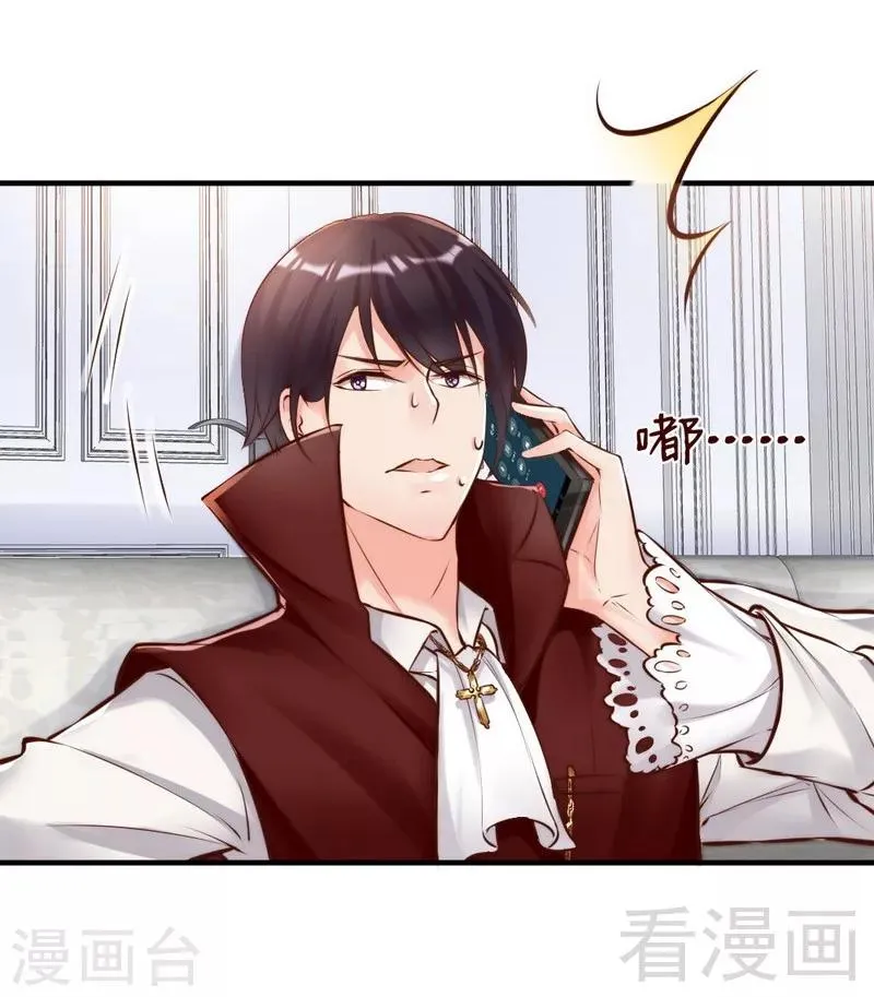 第109话 游戏开始 第10页