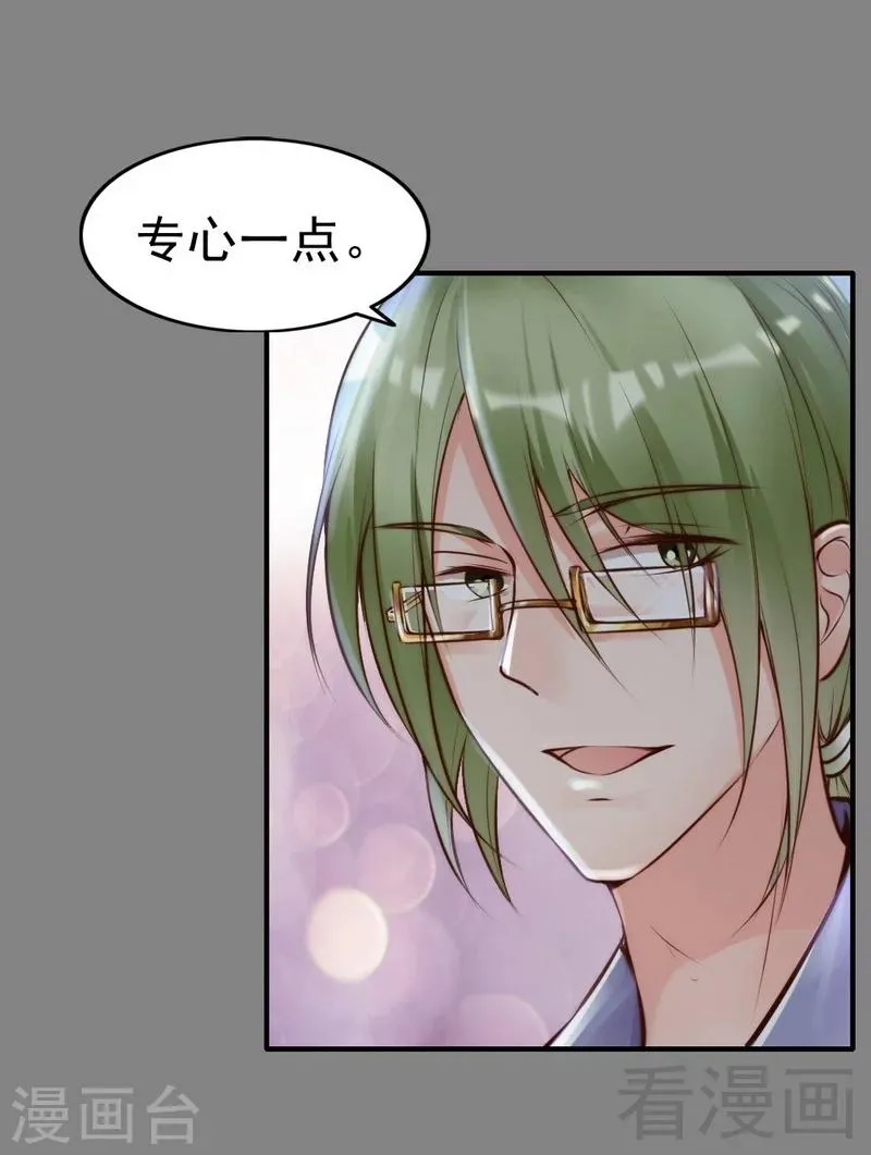 第109话 游戏开始 第14页
