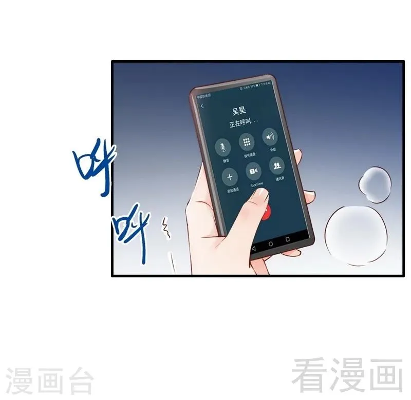 第109话 游戏开始 第18页