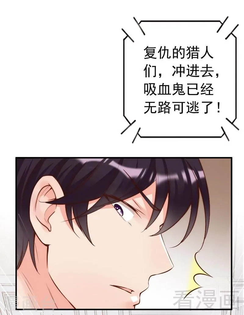 第109话 游戏开始 第20页