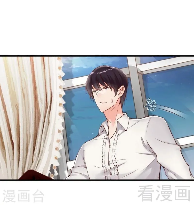 第109话 游戏开始 第22页