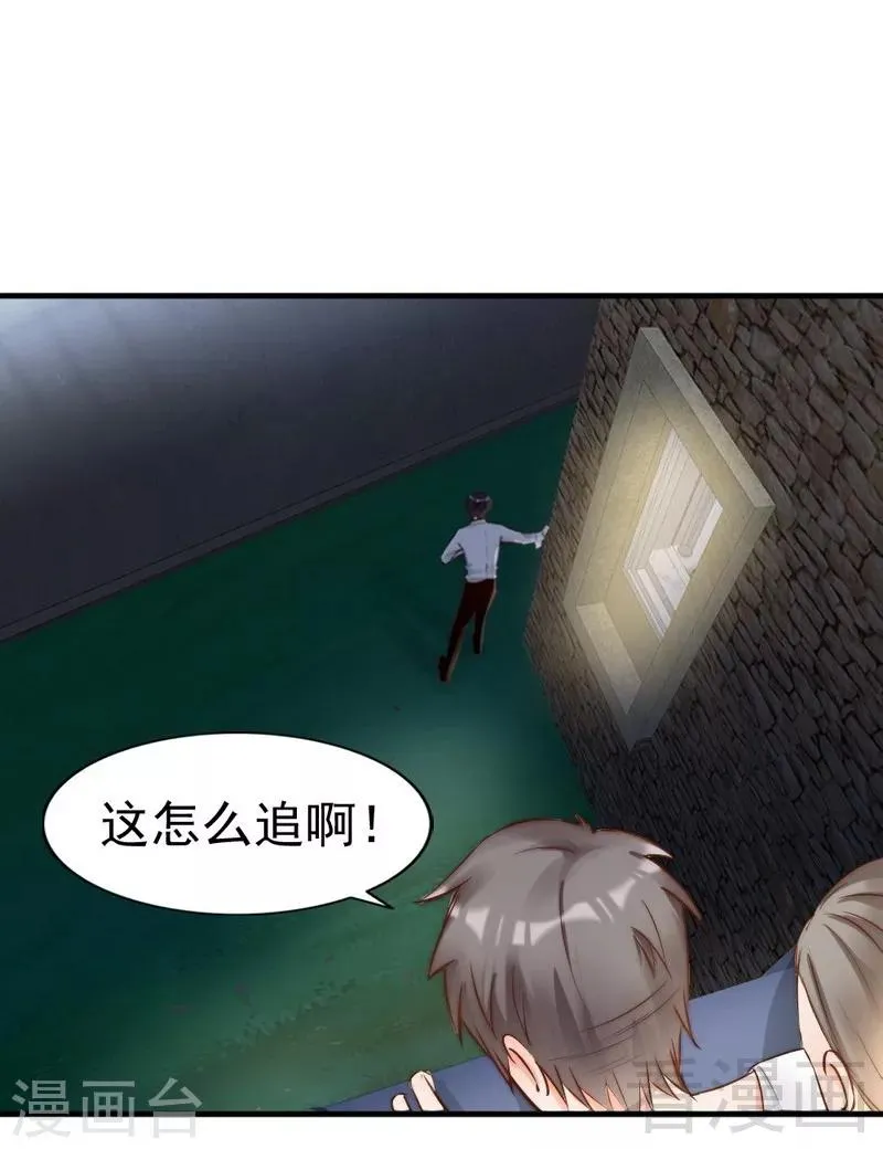 第109话 游戏开始 第26页