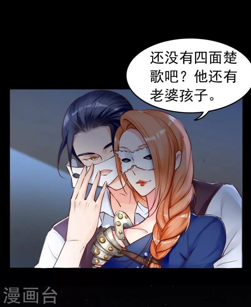 第109话 游戏开始 第30页