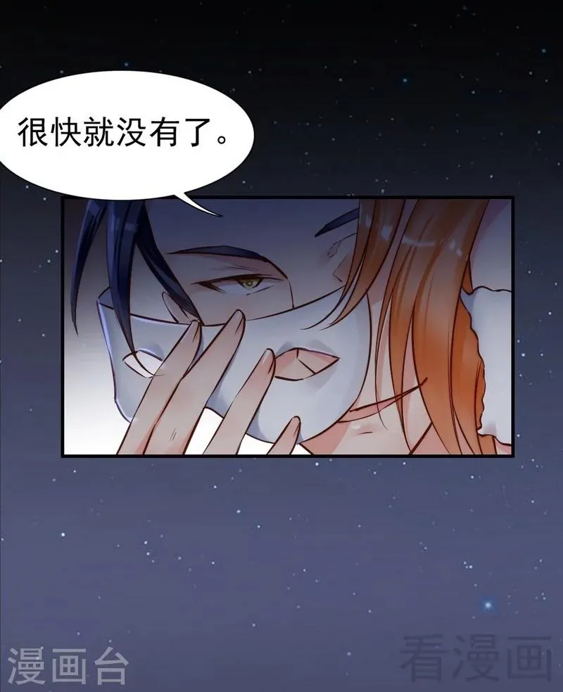 第109话 游戏开始 第31页