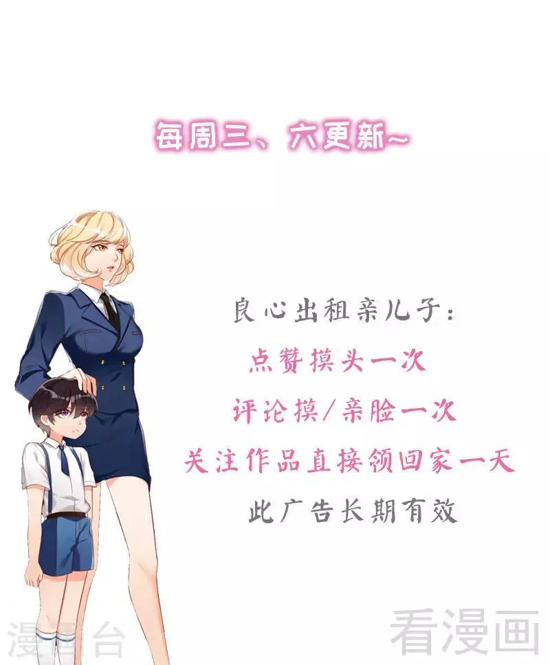 第109话 游戏开始 第32页