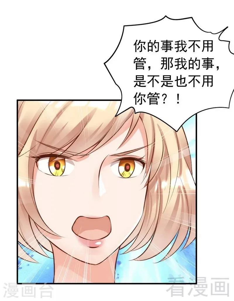 第116话 别把我关在门外 第24页