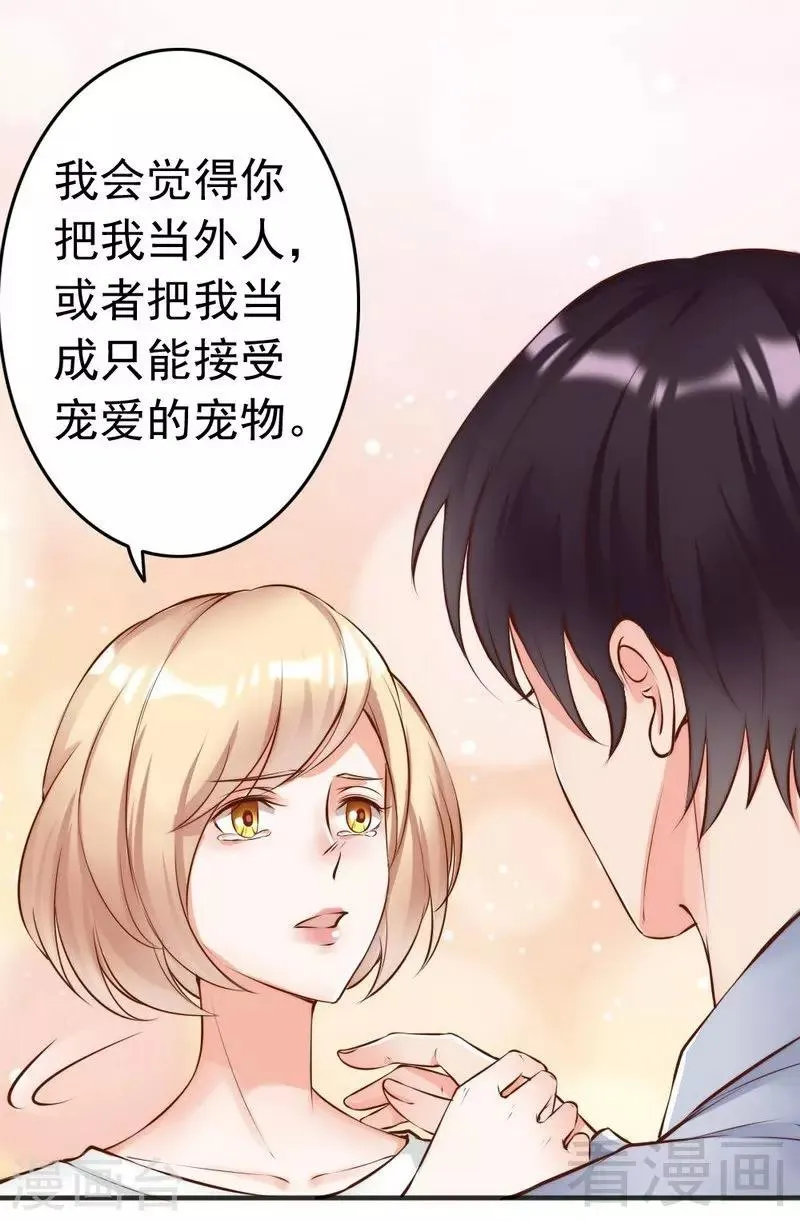 第117话 要翻车 第5页
