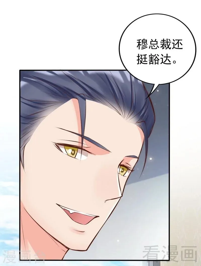 第118话 螳螂捕蝉黄雀在后 第8页