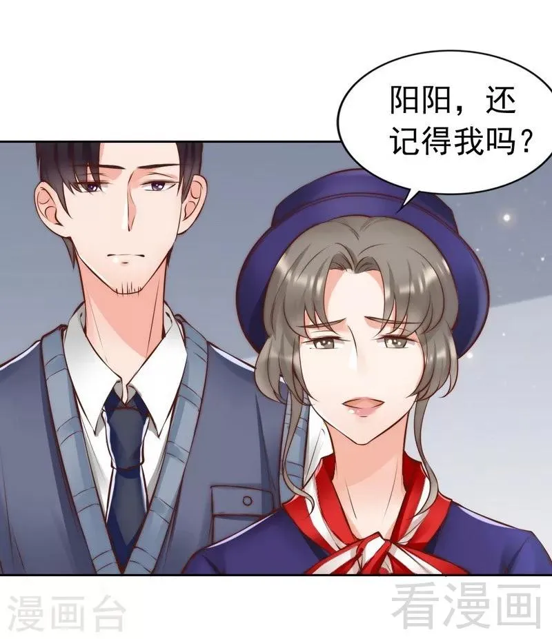 第118话 螳螂捕蝉黄雀在后 第23页