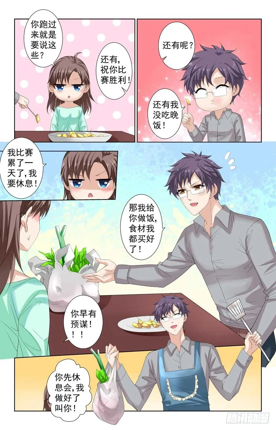 被男神监视 第6页