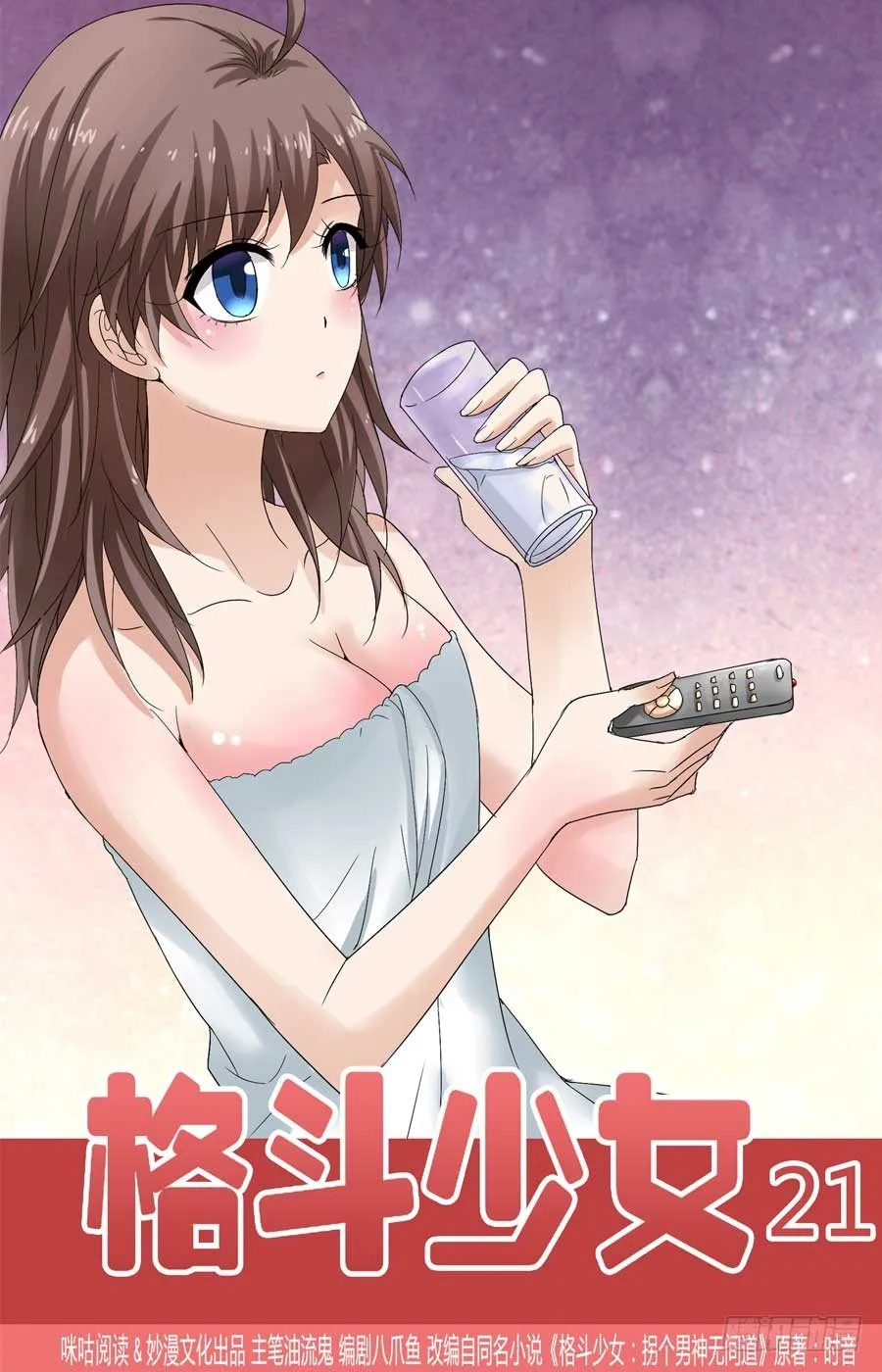 吊打对手 第1页
