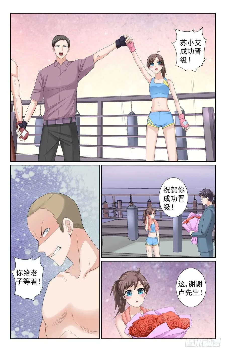 吊打对手 第5页