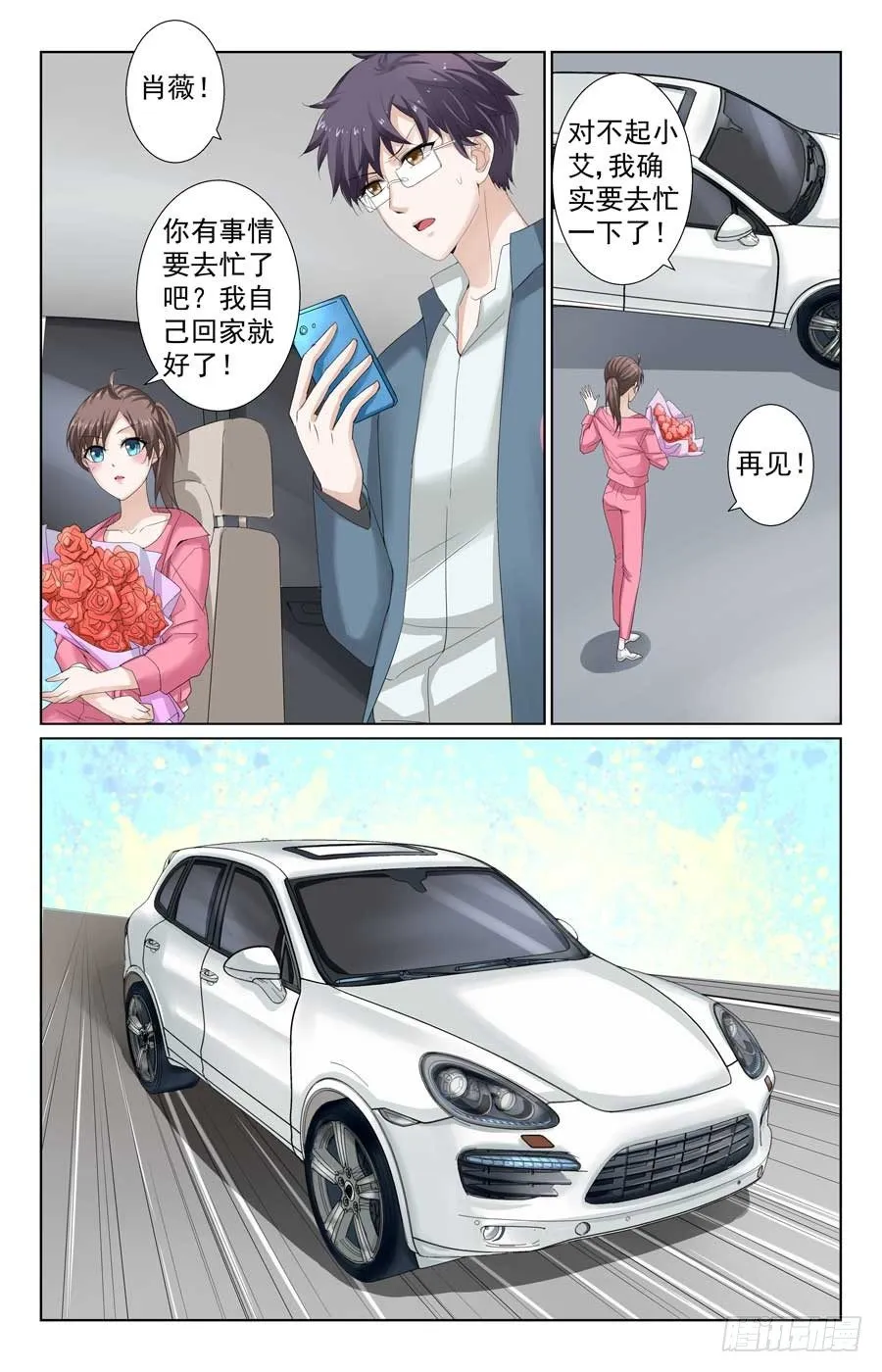 吊打对手 第7页