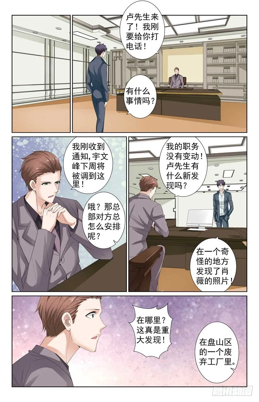 吊打对手 第8页