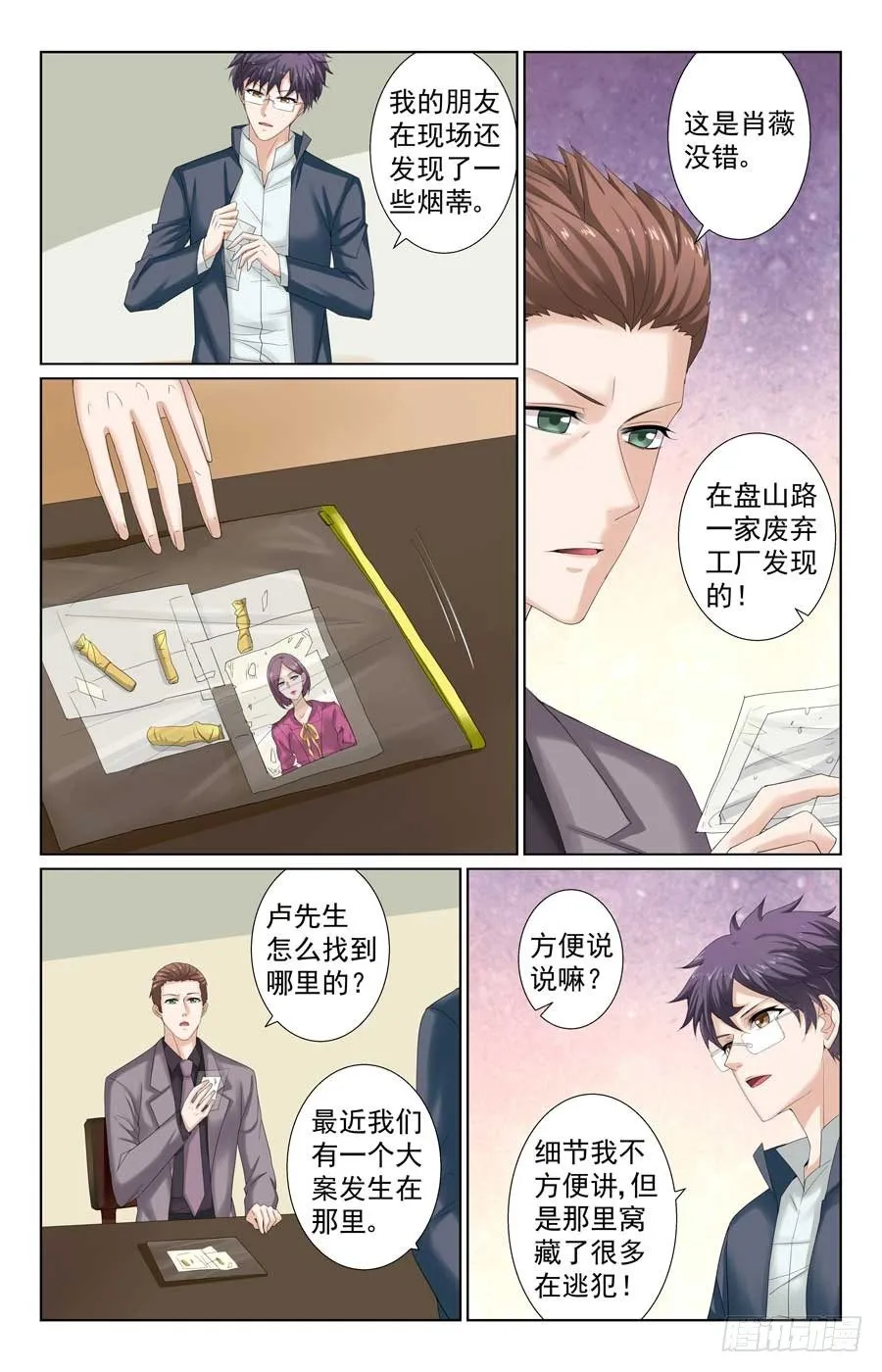 吊打对手 第9页