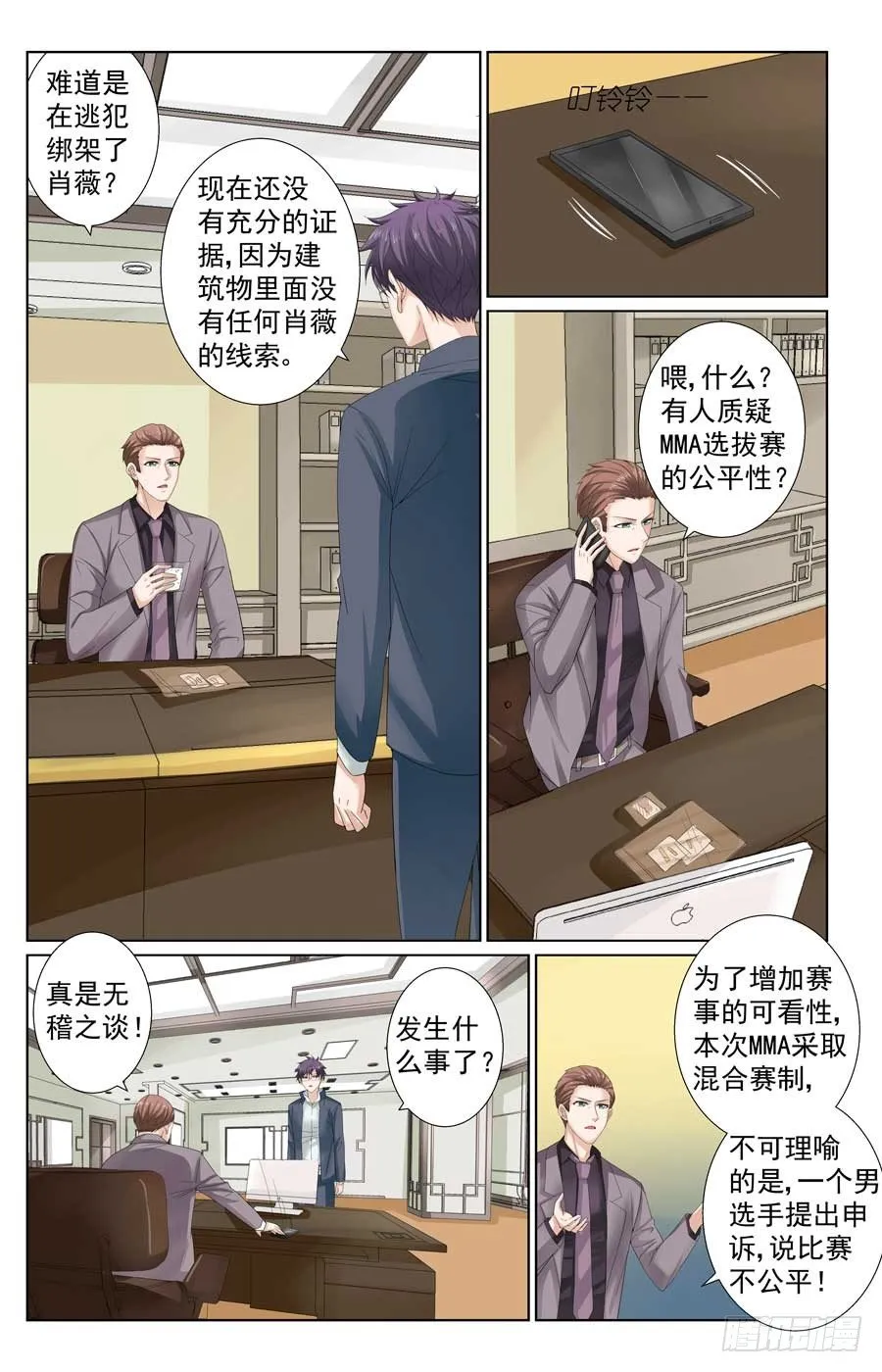 吊打对手 第10页